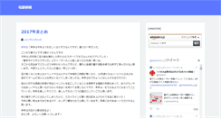 Desktop Screenshot of goten.jp