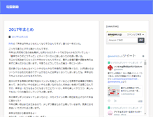 Tablet Screenshot of goten.jp